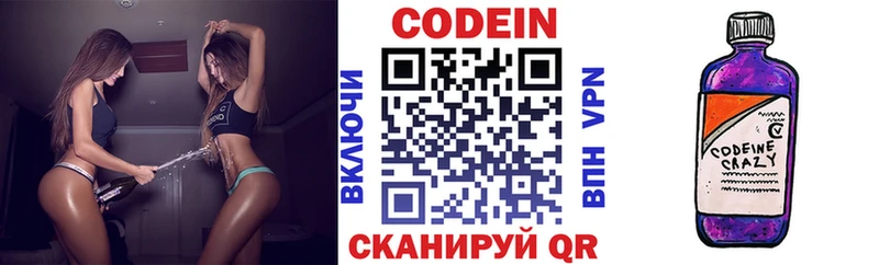 Codein Purple Drank  гидра tor  Ипатово  где купить наркоту 