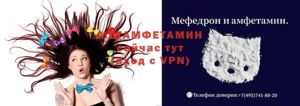 мяу мяу кристалл Новокубанск
